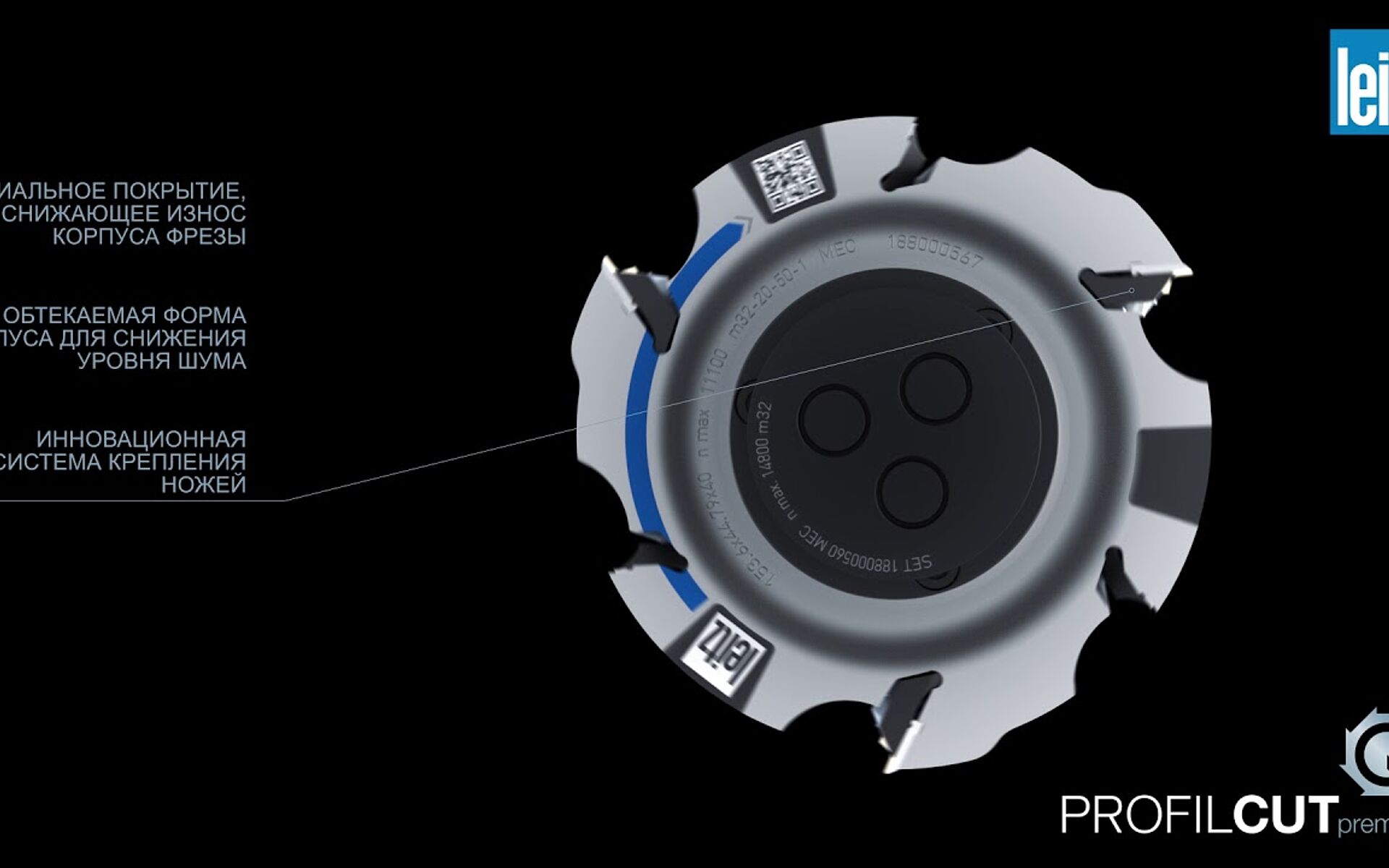 ProfilCut Q Premium от Leitz:  Самая быстрая система профильных инструментов в отрасли.